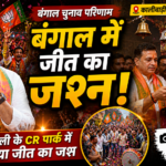 Bengal Election Result BJP Nitin Nabin Visits Kali Badi Temple