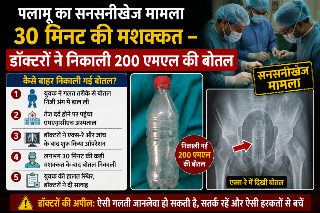 Palamu Man Private Part Cold Drink Bottle Removed