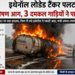 Chas Purulia NH 32 Accident Tanker Fire Bokaro