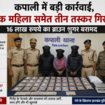 Jharkhand Brown Sugar Network Busted Three Arrested