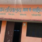 Maharajganj Panchayat
