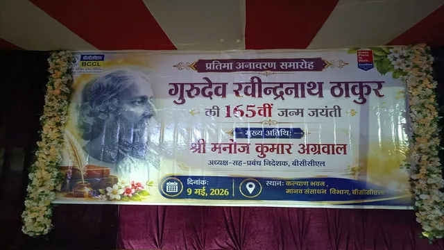 Dhanbad Rabindranath Tagores 165th Anniversary