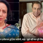 Hema Malini Emotional Talking About Dharmendra Said
