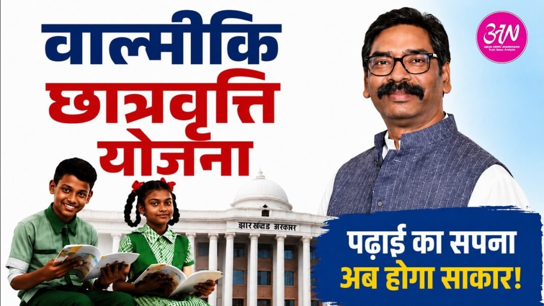 Valmiki Scholarship gives full tuition support + ₹4,000 monthly aid. Apply now#ValmikiScholarship Valmiki Scholarship gives full tuition support + ₹4,000 monthly aid. Apply now#ValmikiScholarship