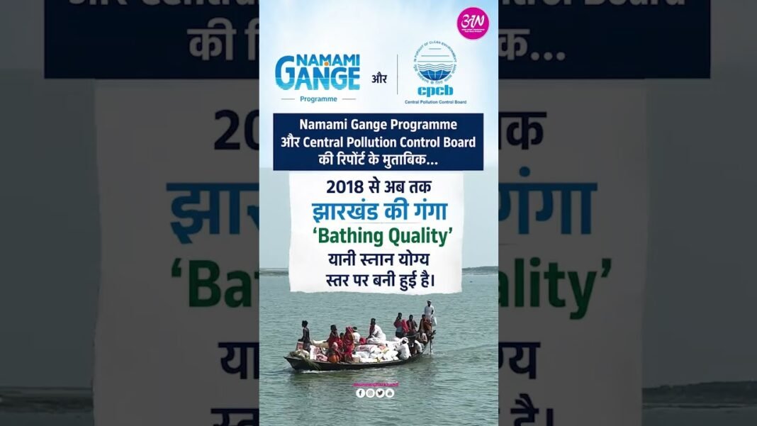 Jharkhand sets an example for India with 7 years of clean, pollution-free Ganga.#Jharkhand #Ganga Jharkhand sets an example for India with 7 years of clean, pollution-free Ganga.#Jharkhand #Ganga