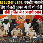 Gas Cutter Gang