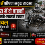 Palamu Bike Accident