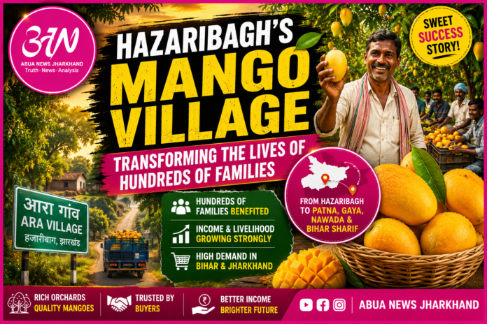 हजारीबाग का ‘Mango Village’: जिसने बदल दी सैकड़ों परिवारों की तकदीर