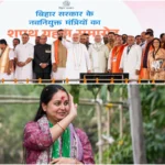 Bihar MLC Election 2026