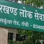 JPSC Result