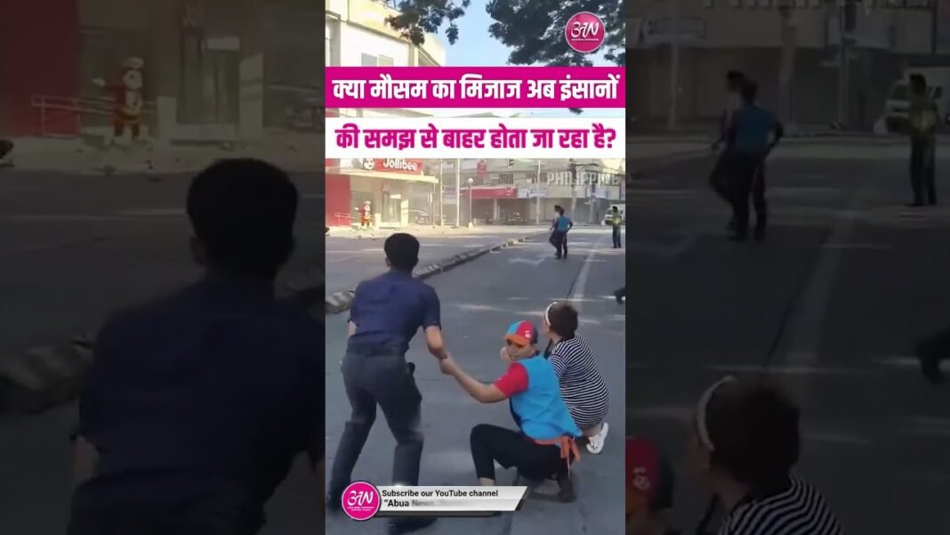 दिल्ली में तूफान… फिलीपींस में भूकंप! क्या प्रकृति का मिजाज बदल रहा है?” #delhi #philippines दिल्ली में तूफान… फिलीपींस में भूकंप! क्या प्रकृति का मिजाज बदल रहा है?” #delhi #philippines