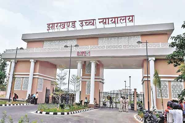 National Law University Ranchi: HC ने सुनवाई में मौखिक कहा – 50% आरक्षण मिल रहा, यूनिवर्सिटी को मजबूत करे सरकार (2026) National Law University Ranchi