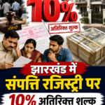 Additional Surcharge