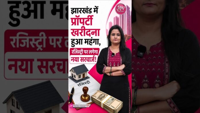 Jharkhand Property Update: Urban property registration now attracts 10% extra surcharge. #Jharkhand