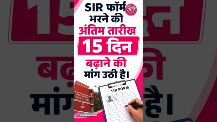 Jharkhand Congress seeks a 15-day SIR deadline extension. ECI approval is still pending.
