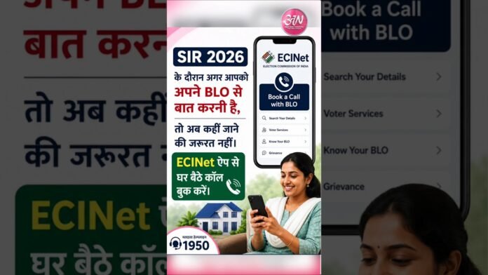 SIR : Need help with SIR 2026? Call Voter Helpline 1950 for quick assistance.
