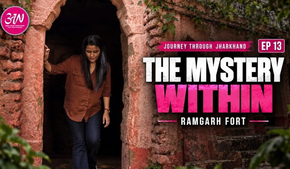 Secrets Within the Walls | Journey Through Jharkhand EP-13 | Ramgarh Fort ।। #history #facts