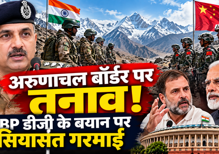 India China border tension Arunachal Pradesh ITBP DG Shatrujeet Kapur statement October 2026