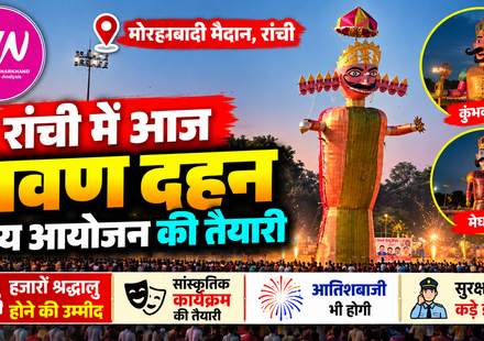 Ranchi Ravan Dahan 2026 giant Ravana effigy at Morabadi Ground during Dussehra