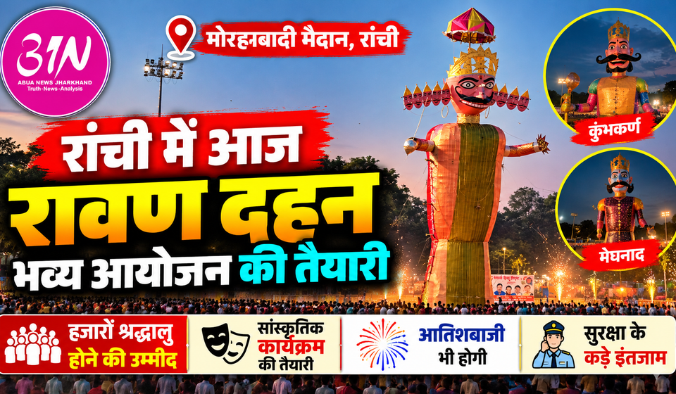Ranchi Ravan Dahan 2026 giant Ravana effigy at Morabadi Ground during Dussehra
