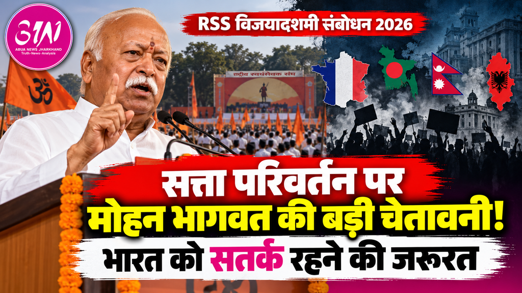RSS chief Mohan Bhagwat warns about regime change movements in Vijayadashami speech at Nagpur