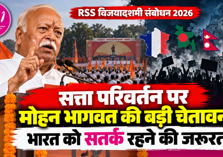 RSS chief Mohan Bhagwat warns about regime change movements in Vijayadashami speech at Nagpur