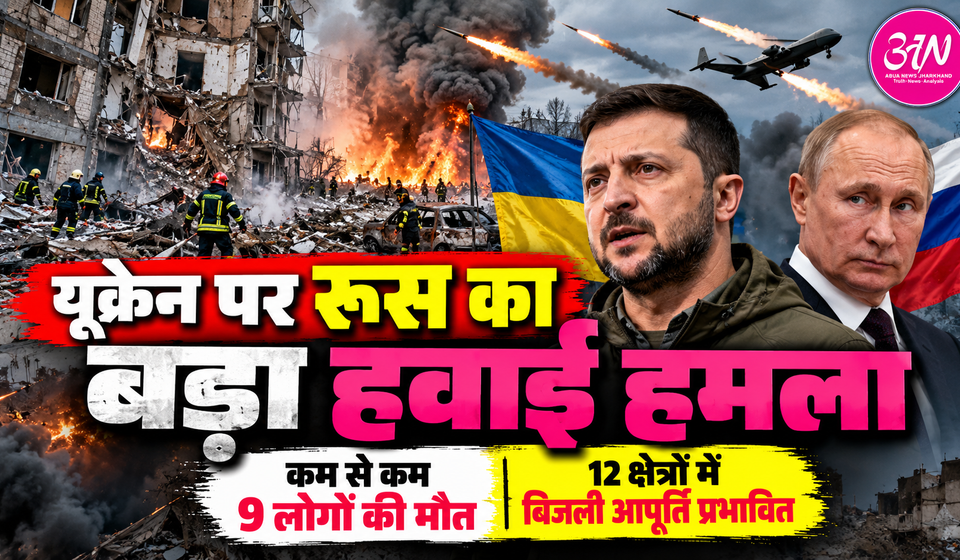 Russian missile and drone attacks kill nine people in Ukraine on October 20, 2026