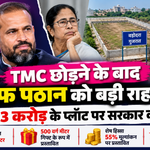 Yusuf Pathan land dispute Gujarat government approves Vadodara plot proposal after TMC exit