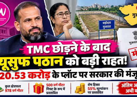 Yusuf Pathan land dispute Gujarat government approves Vadodara plot proposal after TMC exit