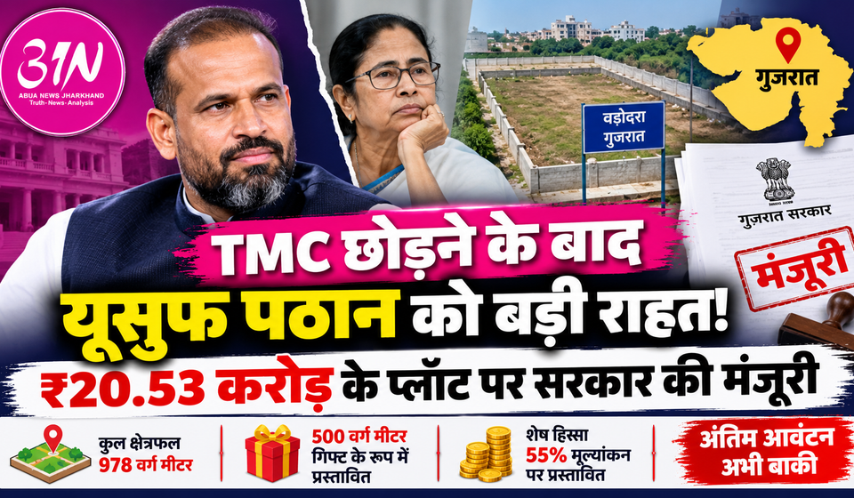 Yusuf Pathan land dispute Gujarat government approves Vadodara plot proposal after TMC exit