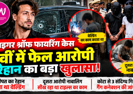 Tiger Shroff firing case 2026, Sonipat suspect Rehan and Kota police investigation