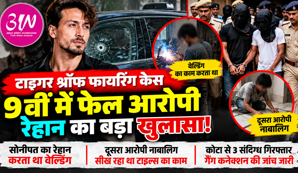Tiger Shroff firing case 2026, Sonipat suspect Rehan and Kota police investigation