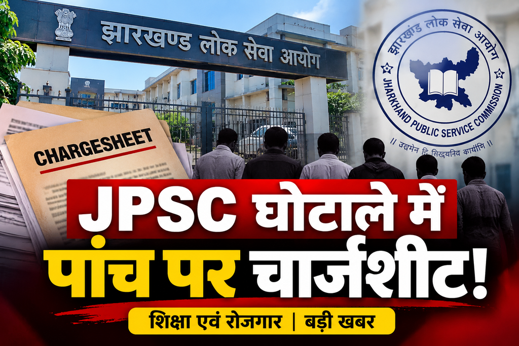 JPSC recruitment scam 2026 CID chargesheet OMR sheet manipulation Jharkhand