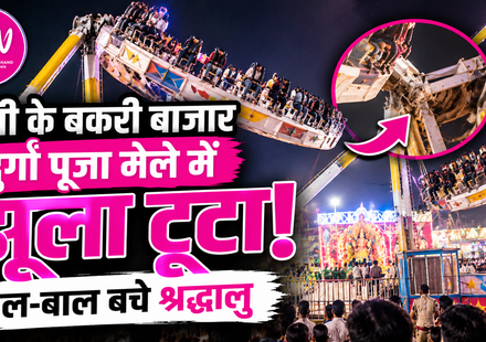 रांची के बकरी बाजार दुर्गा पूजा मेले में तकनीकी खराबी के कारण एक तरफ झुका झूला