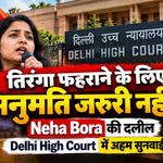 AISA President Neha Bora challenges Delhi Police peace bond notice in Delhi High Court over national flag hoisting