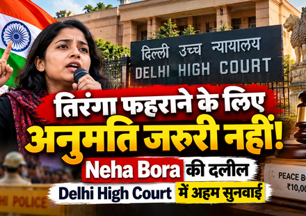 AISA President Neha Bora challenges Delhi Police peace bond notice in Delhi High Court over national flag hoisting