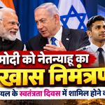 PM Narendra Modi and Benjamin Netanyahu featured in a news graphic about Israel Independence Day 2026 invitation, alongside an illustrative Indian pilot and torch ceremony. Copy