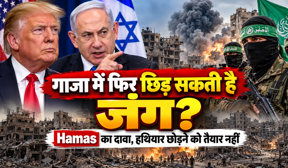 srael Hamas War 2026 news thumbnail showing Donald Trump, Benjamin Netanyahu, Hamas fighters and Gaza destruction amid fears of renewed conflict.
