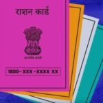 Jharkhand ration card e-KYC mandatory for application approval at ration dealer e-POS machines.Jharkhand Ration Card e-KYC