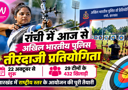 All India Police Archery Championship 2026 in Ranchi with 432 players from 29 teams