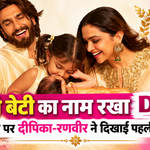 Deepika Padukone and Ranveer Singh share family photo with daughters Dua and newborn Devi