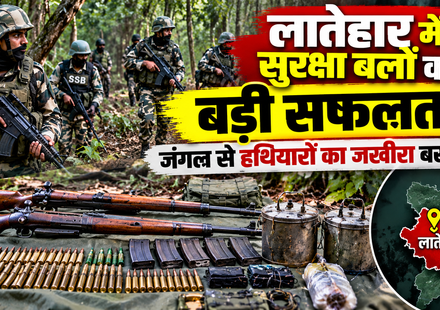 AI-generated illustration of Latehar Police and SSB search operation in Jharkhand forest, highlighting the reported recovery of rifles, ammunition and IED-related materials.